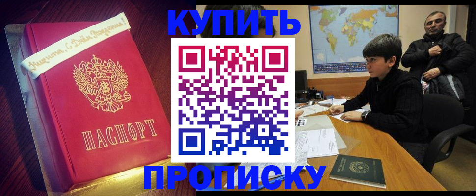 пропишу в квартире в Ермолино