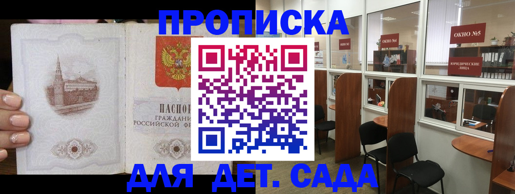 прописка поиск в Ермолино