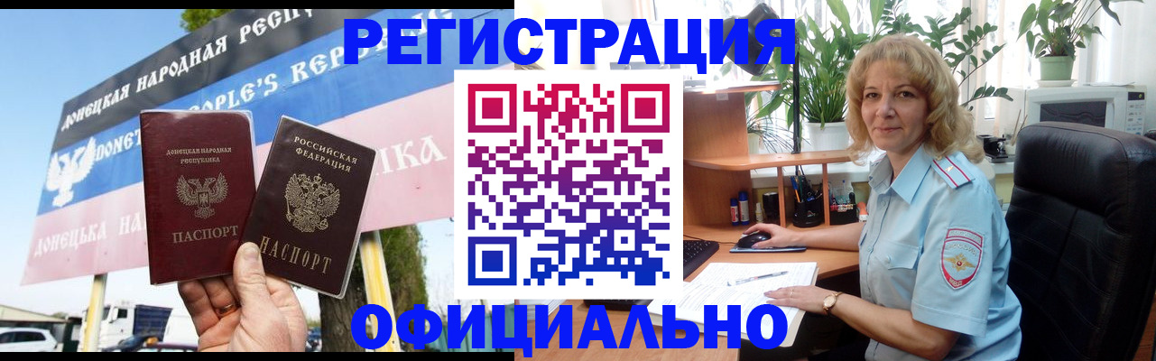 прописка в квартире в Ермолино