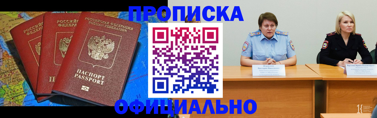 временная регистрация 2025 в Ермолино